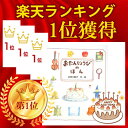 お誕生日プレゼントに! おたんじょうびのほん 世界に1つ 名入り オリジナル オーダー 絵本 思い出ギフト 2歳 3歳 4歳 5歳 6歳 感動 プレゼント 孫 2