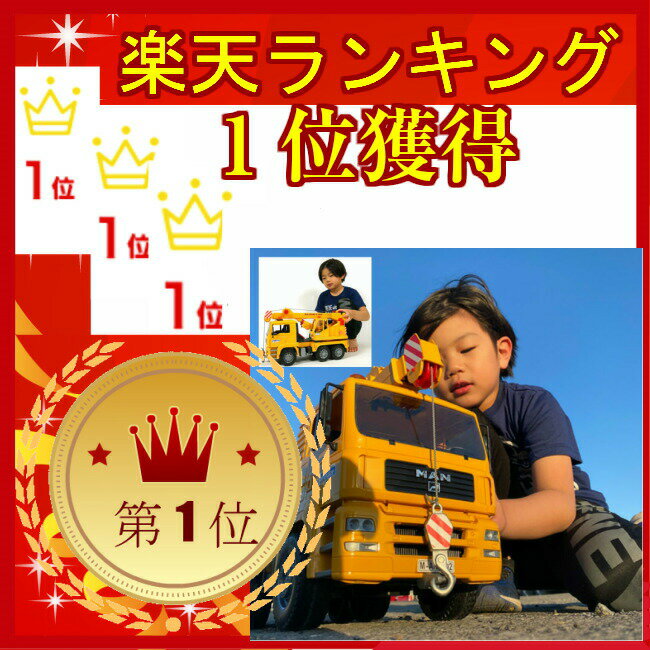 車おもちゃ 4歳男の子へ乗り物玩具を誕生日プレゼント 車好きへのおすすめプレゼントランキング 予算10 000円以内 Ocruyo オクルヨ