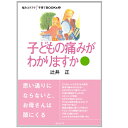 子育てブックスシリーズは3冊思い通りにならないとお母さんに頭にくる 【内　容】 ・エスカレートする子どもの要求 ・相手の痛みがわからない ・わが子のことで頭がいっぱい ・不満の原因はやっぱり夫 ・スキンシップ信仰 ・わが子が好きになれない ・子どもに役割を演じさせないで ・子育てができない ・家庭の亀裂に傷つく子供たち ・テレビっ子は視線が定まらない ・子育ては誰のため ・たたかれるのは自分が悪いから 【本のサイズ】 B6　128ページ　 オクターブ　2005年　発行 著者　辻井正（ツジイタダシ） 1940年、奈良県生まれ。株式会社ブラザージョルダン社およびおもちゃライブラリー創立者。関西学院大学文学部大学院修士課程修了。高校教師を経て、ドイツ障害者施設「ベテル」勤務。ケルン大学で乳児の運動生理学の研修を受けて帰国。日本で初めておもちゃライブラリーを大阪に設立。そのごヨーロッパ各国の保育や幼児教育研究所との交流を深め「環境保育」理論を柱にした保育実践指導を行う。平成12年大阪府教育功労賞受賞。社会学博士。元ピラミッドメゾット日本センター代表。2016年永眠。 ※GOOD TOY CATALOGUE より おまとめ購入についてのご案内 当店ではおまとめ大量購入のご相談を承っております。 納期等お調べいたします、お気軽にお問合せ下さい。