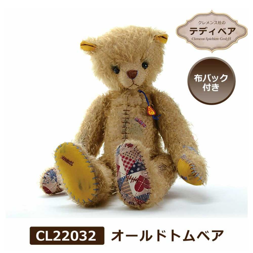 クレメンス社 Clemens オールドトムベア くまクマ ぬいぐるみ CL22032 アンティーク風 テディベア 子供 女の子 出産祝い ギフト プレゼント