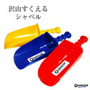 【マラソンクーポン配布中】Fuchs フックス・シャベル 沢山すくえる 深型 ビッグ シャベル スコップ 砂浜遊び 砂遊び ドイツ製 FU7801 Spielstabil