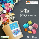 グリムス ジャイアントアクリルストーン 140ピース 28ピース GM43097 GM43098 カラフル アクリル ビーズ 子供 知育遊び ギフト クリスマス...