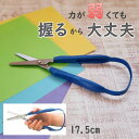 【割引クーポン配布中】PETA ペタ イージーグリップばさみ・大 右きき/左きき ハサミ 練習 療育 支援 安心 安全 キッズ 子供用 児童 工作 文房具 イギリス お道具箱 プレゼント ミニはさみ 入園 準備 ブルー 2歳 3歳 PEPEG1