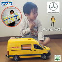 ラッピング可 働く車 MB DHL フィギュア付 BR02671 知育遊び 知育玩具 輸送トラック ごっこ遊び おもちゃ 男の子 誕生日 4歳 5歳 6歳 ギフ...