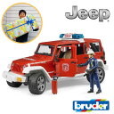 ラッピング可 bruder Jeep Rubicon消防カスタム(フィギュア付き) BR02528 知育遊び 知育玩具 働く車 観察する 体験する ごっこ遊び ...