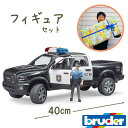 ラッピング可 Ramパワーワゴンパトカー フィギュア付 bruderブルーダー 本物そっくり 働く車 大きい でっかい 動かす 触る 観察する 体験する 知育玩具 BR02505 孫 4歳 5歳 6歳 誕生日 クリスマス プレゼン トギフト