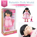 【割引クーポン配布中】ピーターキン社 Peterkin ピーターキンドール・黒髪 PK8115 ピーターキン人形 人形 女の子 お誕生日プレゼント おままごと ...