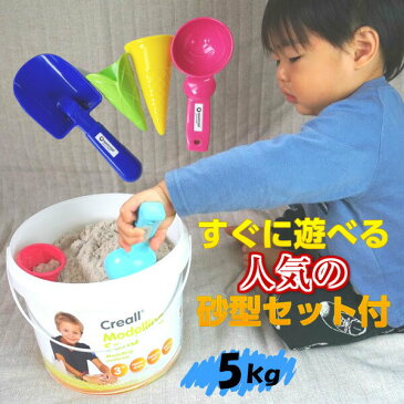 ふしぎな砂 でお家でお部屋で室内 砂遊び HAVOハボ バケツ入り モデリングサンド 5kg 人気のフックスアイスコーンとスマイルアイススプーンとスコップセット 送料無料