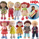 ラッピング可 HABA ハバ ソフト人形