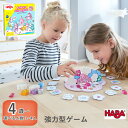 【割引クーポン配布中】HABA 雲の上のメルヘンキャッスル ゲーム テーブルゲーム ボードゲーム HA304539 サイコロ 正方形 紙製ボード 4歳から 子供...