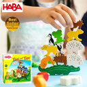 TVで紹介 HABA ゲーム・ワニに乗る? 集中力を高める 積み上げ バランス遊び 動物積み木 知育玩具 木のおもちゃ 木製玩具 バランスゲーム 人気のベストセ...
