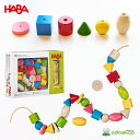 【割引クーポン配布中】HABA ハバ カラービーズ・6シェイプ カラフル ビーズ遊び ひも通し 紐通し 知育玩具 HA2155 木製 知育遊び 知育玩具 男の子 女の子 誕生日 3歳 4歳 5歳 孫 クリスマス プレゼント 人気 ギフト 長く遊べるおもちゃ