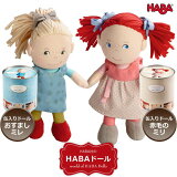 ŷ󥭥1 HABA ϥ ɡ롦ӤΥߥ(HA5737)ɡ롦ޤߥ(HA5738)ͷ Doll  ͷ ̤ λ лˤ ץ쥼 ޤޤ å