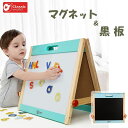 【割引フラッシュクーポン配布中】黒板 ホワイトボード マグネット テーブルトップイーゼル 折りたたみボード 知育玩具 幼児 子供 アルファベット 英語 イーゼル...