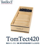 トムテクト TomTecT トムテクト420 TomTect420 5歳以上 誕生日プレゼント 積み木 ブロック 木のおもちゃ モニュメント 橋 動物 飛行機 船舶 自動車 家 想像力 運動操作機能 思考力 集中力 空間知覚力 知育玩具
