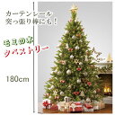 【本日ポイント11倍&フラッシュクーポン】数量限定 Xmasタペストリー エレガントツリー 120×180 モミの木 壁掛けツリー
