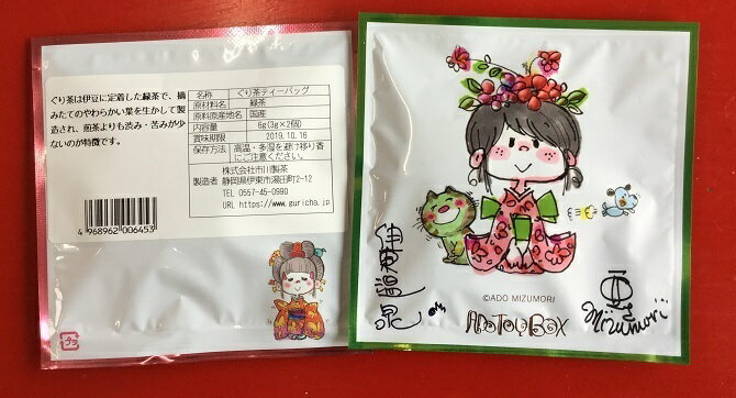 おもちゃ箱画廊オリジナル　亜土ちゃんイラストパッケージの市川製茶（伊豆名産）ぐり茶ティバッグ（2個入り）8袋セット