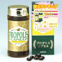 【ポイント5倍】オーストラリア産　プロポリスカプセル500mg×250粒入【お試し用価格】【あす楽対応】【HLS_DU】【YDKG-s】【05P08Feb15】