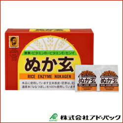 楽天アド・パック楽天市場店健康フーズ　ぬか玄（粉末タイプ）2.5g×80包入【※北海道・沖縄・離島は発送不可】