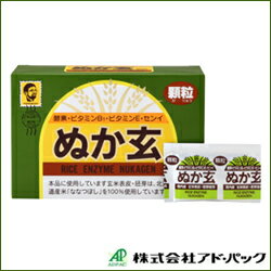 健康フーズ ぬか玄(顆粒タイプ)2g×80包入【※北海道・沖縄・離島は発送不可】
