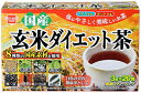 健康フーズ　国産玄米ダイエット茶60g入（3g×20包）