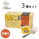 紅茶専門店 ラクシュミー 極上はちみつ紅茶 （テ ミエル スプレモ）2g×25袋入り（50g）×3箱セット【あす楽対応】【北海道 沖縄 離島配送不可】