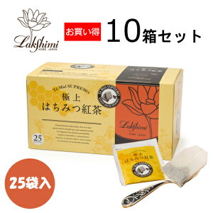 紅茶専門店 ラクシュミー 極上はちみつ紅茶 （テ・ミエル・スプレモ） 2g×25袋入り（50g）×10箱セット【あす楽対応】【北海道・沖縄・離島配送不可】