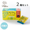 紅茶専門店 ラクシュミー 極上はちみつ紅茶 ハニーレモンティー 2g×25袋入り（50g）×2箱セット【あす楽対応】【北海道 沖縄 離島配送不可】