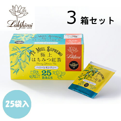 ★極上はちみつ紅茶シリーズ2箱セット以上の購入ですぐに使える100円OFFクーポン！ 【ご注文の注意事項】 ※配送にはお時間をいただく場合がございますので、ご了承ください。 （ただいまご注文いただいた場合には、注文受付順に1～3営業日以内に順次出荷致します。） ※お届け日時のご指定はできませんので、ご了承ください。 極上はちみつ紅茶 ハニーレモンティー ●初めてのお客様はお買い物方法をお読み下さい！ ★商品名★ 極上はちみつ紅茶 ハニーレモンティー ★原材料名★ 紅茶、レモンピール、はちみつパウダー（粉末はちみつ、香料）、甘味料（アスパルテーム [L-フェニルアラニン含む]） ★内容量★ 1箱2g×25パック入り（50g）×3箱セット ★原産国★ スペイン ★賞味期限★ 2025年9月 ★保存方法★ 高温多湿及び直射日光を避け常温で保管して下さい。 ★飲み方★ 冬はホットで、夏はアイスティーで、お楽しみいただけます。ストレートがおすすめです。 ★蒸らし時間★ 3分〜5分（お好みにより加減して下さい） ★美味しい淹れ方★ カップにお湯を注ぎティーバッグをそっと入れます。（POINT：ティーバッグを振らない。）蓋をして3～5分蒸らします。（箱に記載の時間を目安に）蒸し終わったら、ティーバッグを少し振ってから取り出して完成。 ★配送方法★ クロネコヤマト宅急便：お届け日時の指定も可能です。 ★北海道、沖縄、離島への発送について★【重要】 北海道、沖縄、離島を除く日本全国送料無料です。大変申し訳ございませんが、当店におきましては、北海道、沖縄、離島への配送はおこなっておりません。 ★お支払い方法★ 「お支払・送料」を良くお読み下さい。 名称：極上はちみつ紅茶 ハニーレモンティー原材料：紅茶、レモンピール、はちみつパウダー（粉末はちみつ、香料）、甘味料（アスパルテーム [L-フェニルアラニン含む]）内容量：2g×25パック入り（50g）製造者：紅茶専門店　ラクシュミー 　 広告文責：株式会社アド・パック 0120-54-1617 企画販売：株式会社アド・パック 【プレゼント用手提げ袋の販売について】 プレゼント用にご購入の方には、極上はちみつ紅茶シリーズ専用の手提げ袋がオススメです。こちらのコーナーからご購入ください。