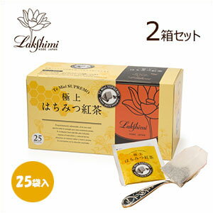 紅茶専門店 ラクシュミー 極上はちみつ紅茶 （テ・ミエル・スプレモ）2g×25袋入り（50g）×2箱セット【あす楽対応】【北海道・沖縄・離島配送不可】