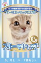 【送料無料】濡れた部分の色がブルーに変わる!紙の猫砂「LOVEにゃんブルーでキャッチ6.5L×7袋セット」【※北海道・沖縄・離島は発送不可】(4)