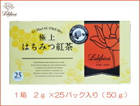 紅茶専門店ラクシュミー　極上はちみつ紅茶（テ・ミエル・スプレモ）2g×25パック入り（50g）