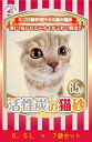【送料無料】活性炭で強力消臭!紙の猫砂「LOVEにゃん活性炭の猫砂6.5L×7袋セット」【※北海道・沖縄・離島は発送不可】