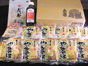 マルモ食品工業の富士宮やきそば10食セット