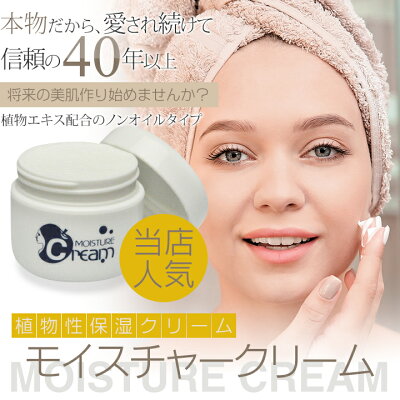 保湿クリーム スキンケア ハンドクリーム ルアド モイスチャークリーム 60g 植物性 無添加 保湿 フェイスクリーム エイジング スキンケア 手用 顔 乾燥対策 天然保湿 敏感肌 脂性肌 オイリー 混合肌 しっとり 赤ちゃん ボタニカル ギフト プレゼント - Image 2