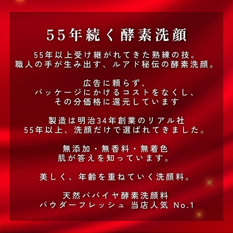 【6/3 20:00-6/11 01:59まで10%OFF】【ランキング1位獲得】 酵素洗顔 パウダー 詰め替え 67g×3袋入(201g) ルアド 酵素洗顔パウダー 毛穴 黒ずみ 角栓 メンズ 洗顔 鼻 ニキビ アトピー 無添加 敏感肌 低刺激 泡立て不要 洗顔料 洗顔石鹸 パパイヤ酵素 大容量 つめかえ セット - Image 3