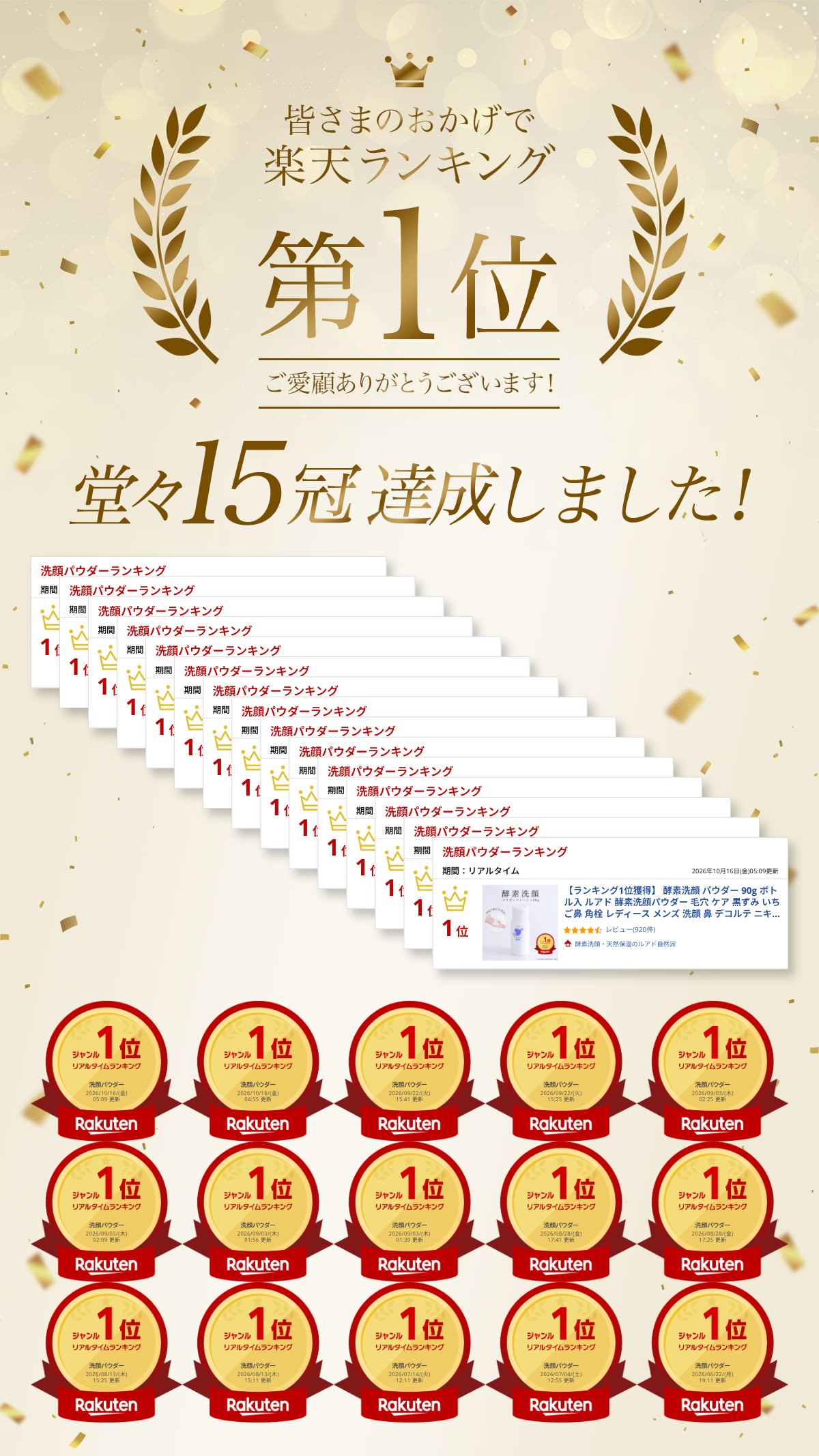 【ランキング1位獲得】 酵素洗顔 パウダー 90g ボトル入 ルアド 酵素洗顔パウダー 毛穴 ケア 黒ずみ いちご鼻 角栓 レディース メンズ 洗顔 鼻 デコルテ ニキビ アトピー 無添加 敏感肌 低刺激 泡立て不要 洗顔料 洗顔石鹸 パパイヤ酵素 パパイン 日本製 持ち運べる 旅行 adpentel-10000081 酵素洗顔・天然保湿のルアド自然派 サンプル画像2