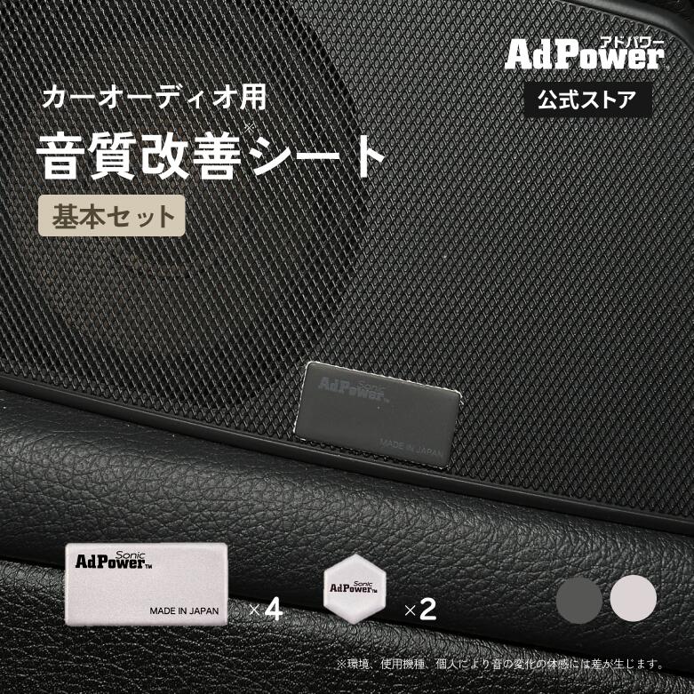 楽天市場】アドサウンドの通販