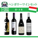 赤ワインセット