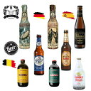 ドイツ・ベルギー・スペイン・ビールセット セットビール 5