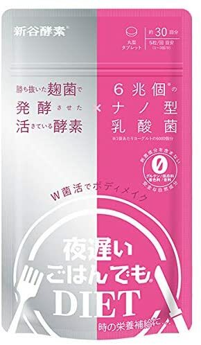 【栄養補助食品】夜遅いごはんでも W菌活ボディメイク 30回分 [新谷酵素 酵素 丸型タブレット]