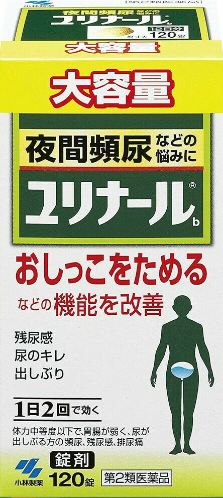 【第2類医薬品】ユリナール 錠剤 120錠 [小林製薬 夜間頻尿 残尿感 尿のキレ 出ししぶり 清心蓮子飲エキス]