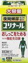 【第2類医薬品】ユリナール 錠剤 120錠 小林製薬 夜間頻尿 残尿感 尿のキレ 出ししぶり 清心蓮子飲エキス