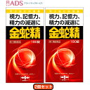 【第1類医薬品】金蛇精 糖衣錠 180錠 ≪2セット≫ 摩耶堂製薬 きんじゃせい キンジャセイ 男性ホルモン補給 精力剤 性欲増強 視力減退 記憶力減退 全身倦怠