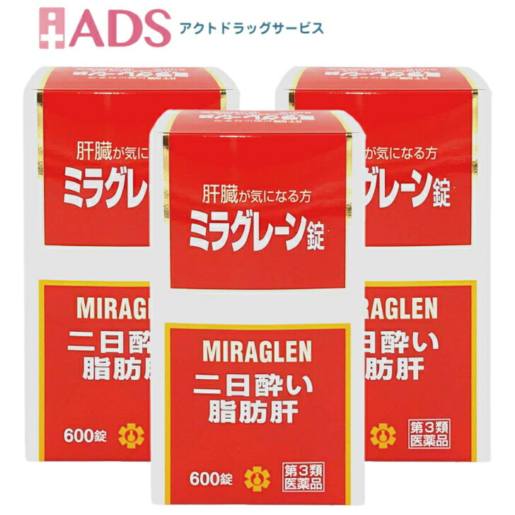 商品情報商品区分一般用医薬品、【第3類医薬品】製品名ミラグレーン商品説明文・ミラグレーン錠は、漢薬成分ゴオウ、含硫アミノ酸成分メチオニン・タウリン、グルクロノラクトン、イノシトール、肝臓加水分解物などの6種の強肝成分、体内の新陳代謝を高め、肝臓の負担を助ける各種ビタミン群を配合した製剤です。　・肝臓の気になる人や日頃よくアルコールを飲まれる人におすすめいたします効能・効果二日酔、流行性肝炎、脂肪肝、肝硬変症、黄疸、アルコール中毒、薬物中毒、自家中毒用法・用量次の1回量を1日3回、食後に服用してください。　　　成人（15歳以上）：2錠　　　7歳以上15歳未満：1錠　　　7歳未満：服用しないこと成分・分量6錠（成人1日服用量）中　　タウリン　90mg　　DL-メチオニン　300mg　　グルクロノラクトン　60mg　　イノシトール　30mg　　肝臓加水分解物　90mg　　ゴオウ　0.9mg　　トコフェロール酢酸エステル（V.E）　3mg　　ルチン　30mg　　葉酸　0.3mg　　シアノコバラミン（V.B12）　6μg　　チアミン硝化物（V.B1）　30mg　　リボフラビン（V.B2）　6mg添加物として、乳糖、ポビドン、メタケイ酸アルミン酸Mg、カルメロースCa、ステアリン酸Mg、白糖、硫酸Ca、タルク、アラビアゴム、ゼラチン、酸化チタン、ヒプロメロース、マクロゴール、カルナウバロウ、黄色4号（タートラジン）、黄色5号を含有します。使用上の注意相談すること　　1.次の人は服用前に医師、薬剤師又は登録販売者に相談すること　　　（1）医師の治療を受けている人　　　（2）薬などによりアレルギー症状を起こしたことがある人　　2.服用後、次の症状があらわれた場合は副作用の可能性があるので、直ちに服用を中止し、この文書をもって医師、薬剤師又は登録販売者に相談すること　　　皮膚：発疹・発赤、かゆみ　　　消化器：吐き気・嘔吐、胃部不快感、便秘、下痢　　3.しばらく服用しても症状がよくならない場合は服用を中止し、この文書をもって医師、薬剤師又は登録販売者に相談すること＜用法・容量に関連する注意＞　　1.小児に服用させる場合には、保護者の指導監督のもとに服用させてください＜成分・分量に関連する注意＞　本剤の服用により尿が黄色くなることがありますが、リボフラビン（ビタミンB2）によるものですから、心配ありません 保管及び取扱い上の注意1.直射日光の当たらない湿気の少ない涼しい所に密栓して保管してください　2.小児の手の届かない所に保管してください　3.他の容器に入れ替えないでください（誤用の原因になったり品質が変わることがあります）　4.本剤をぬれた手で扱わないでください（変色したり品質が変わることがあります）　5.ビンの中の詰め物を取り除いたのちは、落下などの衝撃で本剤に破損（表面の欠け）が生じることがありますので、取り扱いには注意してください。なお、開封時に肝臓加水分解の特有なにおいを感じることがあります　6.使用期限（外箱に記載）を過ぎた製品は服用しないでくださいお問い合わせ先本品のお問い合わせは，お求めのお店又は日邦薬品工業株式会社 お客様相談室「電話:03-3370-7174(代表)」にお願いいたします.日邦薬品工業株式会社 お客様相談室東京都渋谷区代々木3-46-1603-3370-7174(代表)9:00~17:00(土、日、祝日を除く)製造販売元福井製薬株式会社大阪市城東区今福東3丁目1番26号広告文責ADS06-4702-3800【あす楽 翌日配達】【第3類医薬品】ミラグレーン錠 600錠X【3個セット】　みらぐれーん【日邦薬品】【送料無料】 ●肝臓の働きに必要な成分●疲れた肝臓に必要な成分●肝細胞を再生するために必要な成分効果 ●二日酔い対策の他、流行性肝炎・脂肪肝・肝硬変症・黄疸のほか、アルコール中毒・薬物中毒・自家中毒といった、肝機能を改善する作用がございます。●ミラグレーン錠は、漢薬成分ゴオウ、含硫アミノ酸成分メチオニン・タウリン、グルクロノラクトン、イノシトール、肝臓加水分解物などの6種の強肝成分、体内の新陳代謝を高め、肝臓の負担を助ける各種ビタミン群を配合した製剤です。　●肝臓の気になる人や日頃よくアルコールを飲まれる人におすすめいたします。 2