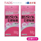 【第3類医薬品】酸化マグネシウムE便秘薬 360錠 ≪2セット≫ [健栄製薬 便秘薬 頭重 のぼせ 肌あれ 吹出物 食欲不振 腹部膨満 腸内異常醗酵 痔]