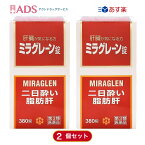 【第3類医薬品】ミラグレーン錠 380錠 ≪2セット≫ [日邦薬品 二日酔 流行性肝炎 脂肪肝 肝硬変症 黄疸 アルコール中毒 薬物中毒 自家中毒]