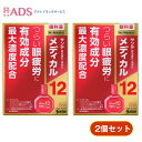 【第2類医薬品】サンテメディカル12 12mL ≪2セット≫ セルフメディケーション税制対象 参天製薬 目薬 眼疲労 目の疲れ 充血 ビタミンB12配合