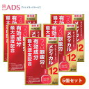 【第2類医薬品】サンテメディカル12 12mL ≪5セット≫ セルフメディケーション税制対象 参天製薬 目薬 眼疲労 目の疲れ 充血 ビタミンB12配合