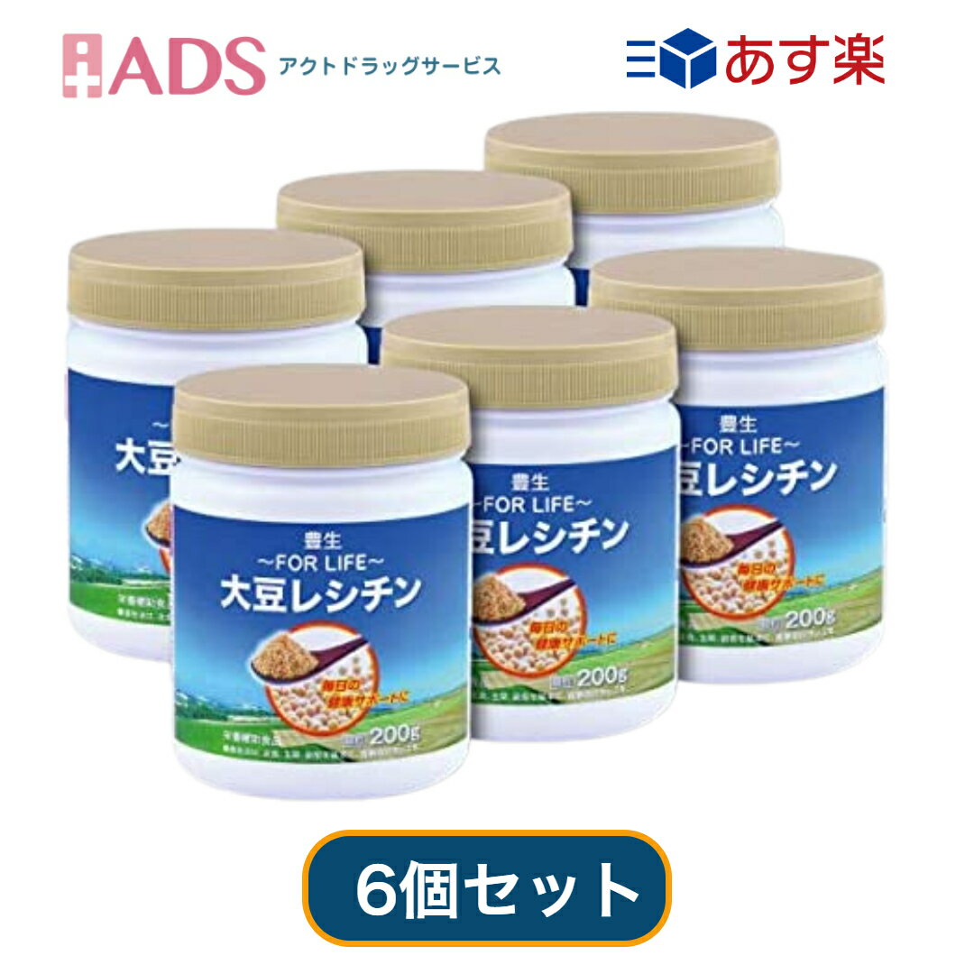 【栄養補助食品】大豆レシチン 顆粒 200g ≪6セット≫ [豊生 健康食品サプリメント]